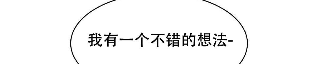《穿进小说成配角(第二季)》第13话 第27页