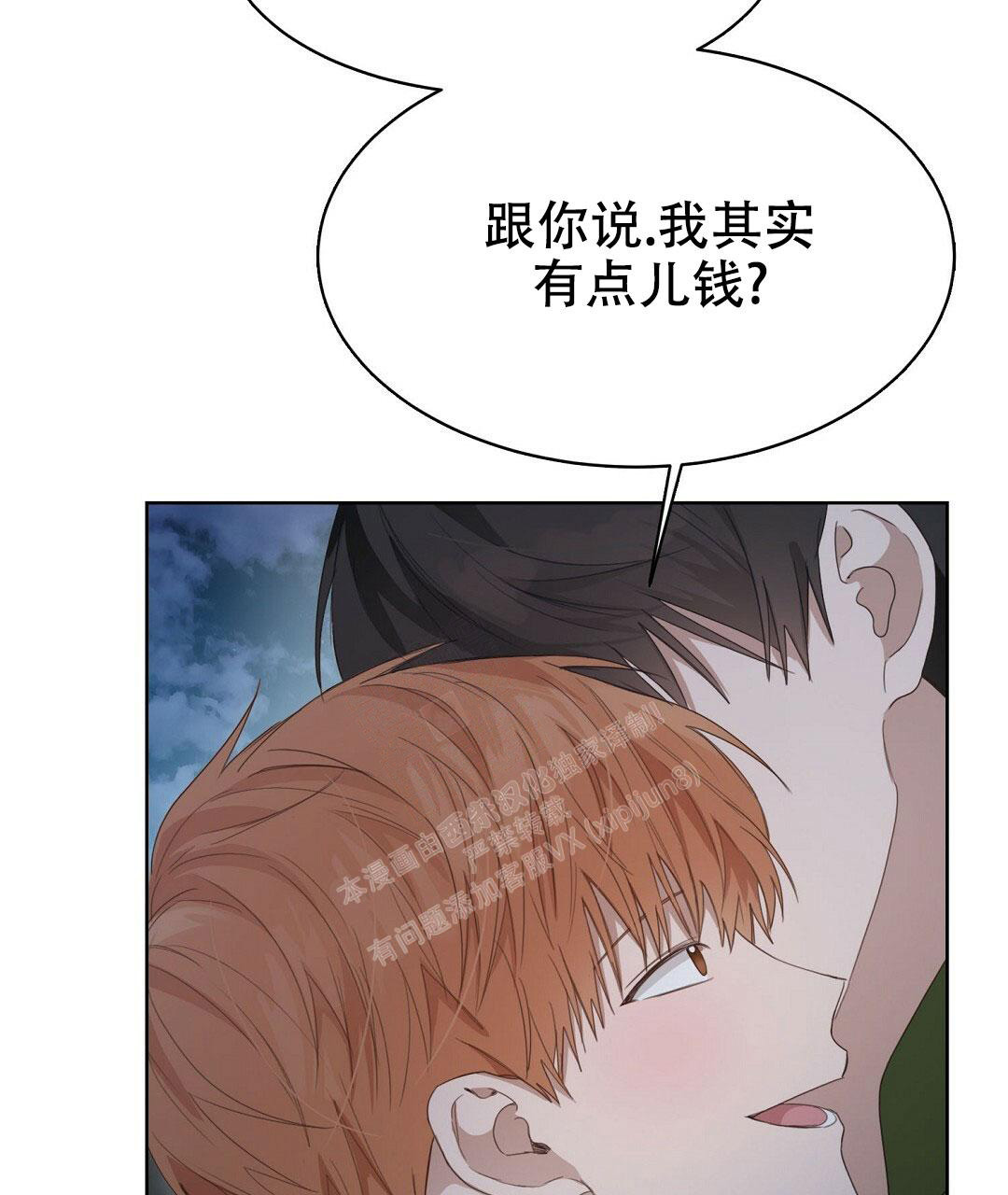 《穿进小说成配角(第二季)》第13话 第28页