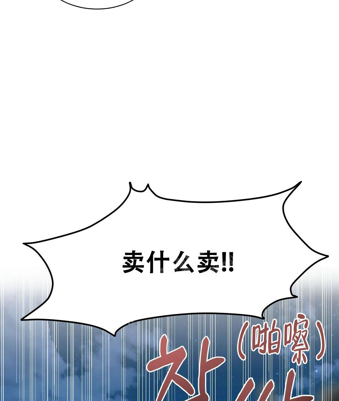 《穿进小说成配角(第二季)》第13话 第49页
