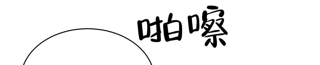 《穿进小说成配角(第二季)》第13话 第56页