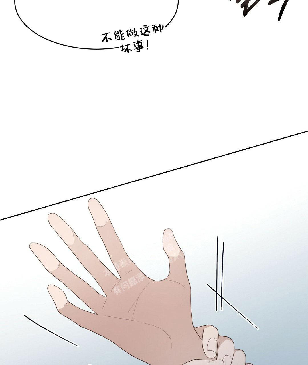 《穿进小说成配角(第二季)》第13话 第59页