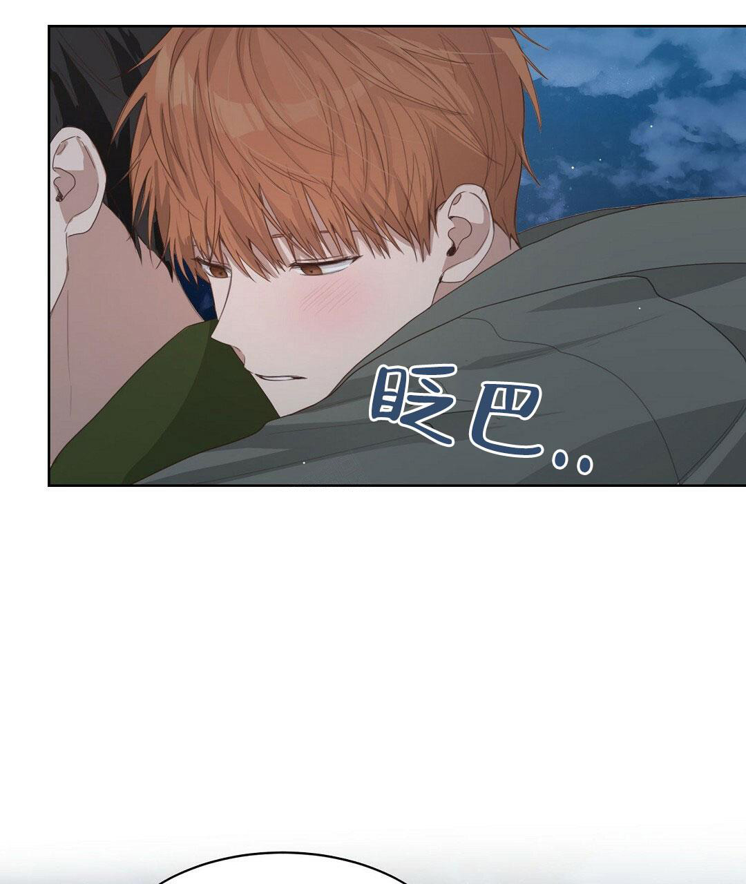 《穿进小说成配角(第二季)》第13话 第5页