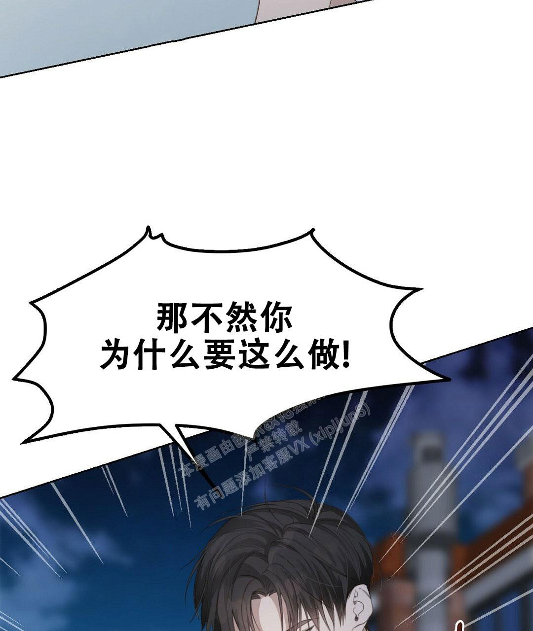 《穿进小说成配角(第二季)》第13话 第61页