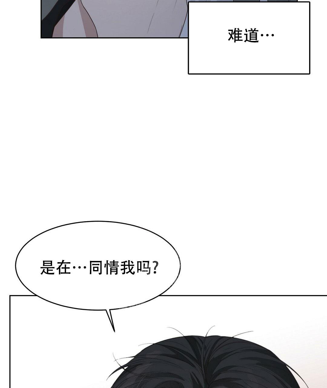 《穿进小说成配角(第二季)》第13话 第67页
