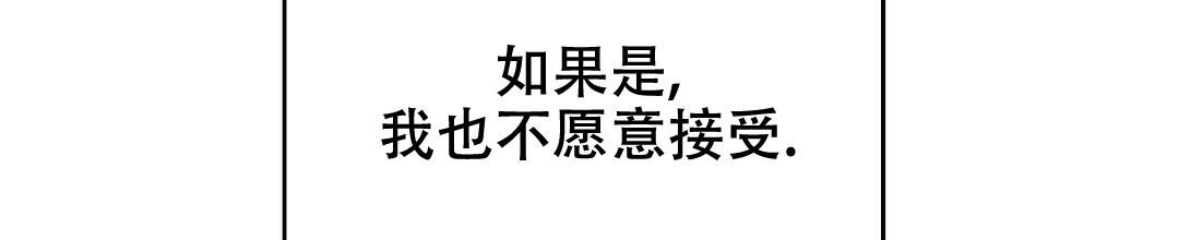 《穿进小说成配角(第二季)》第13话 第70页