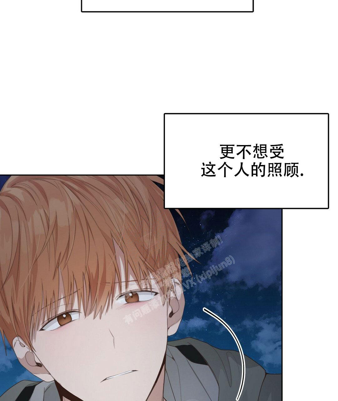 《穿进小说成配角(第二季)》第13话 第71页