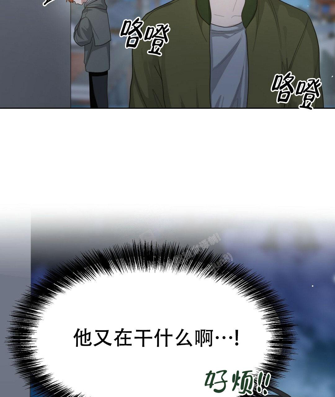 《穿进小说成配角(第二季)》第13话 第85页