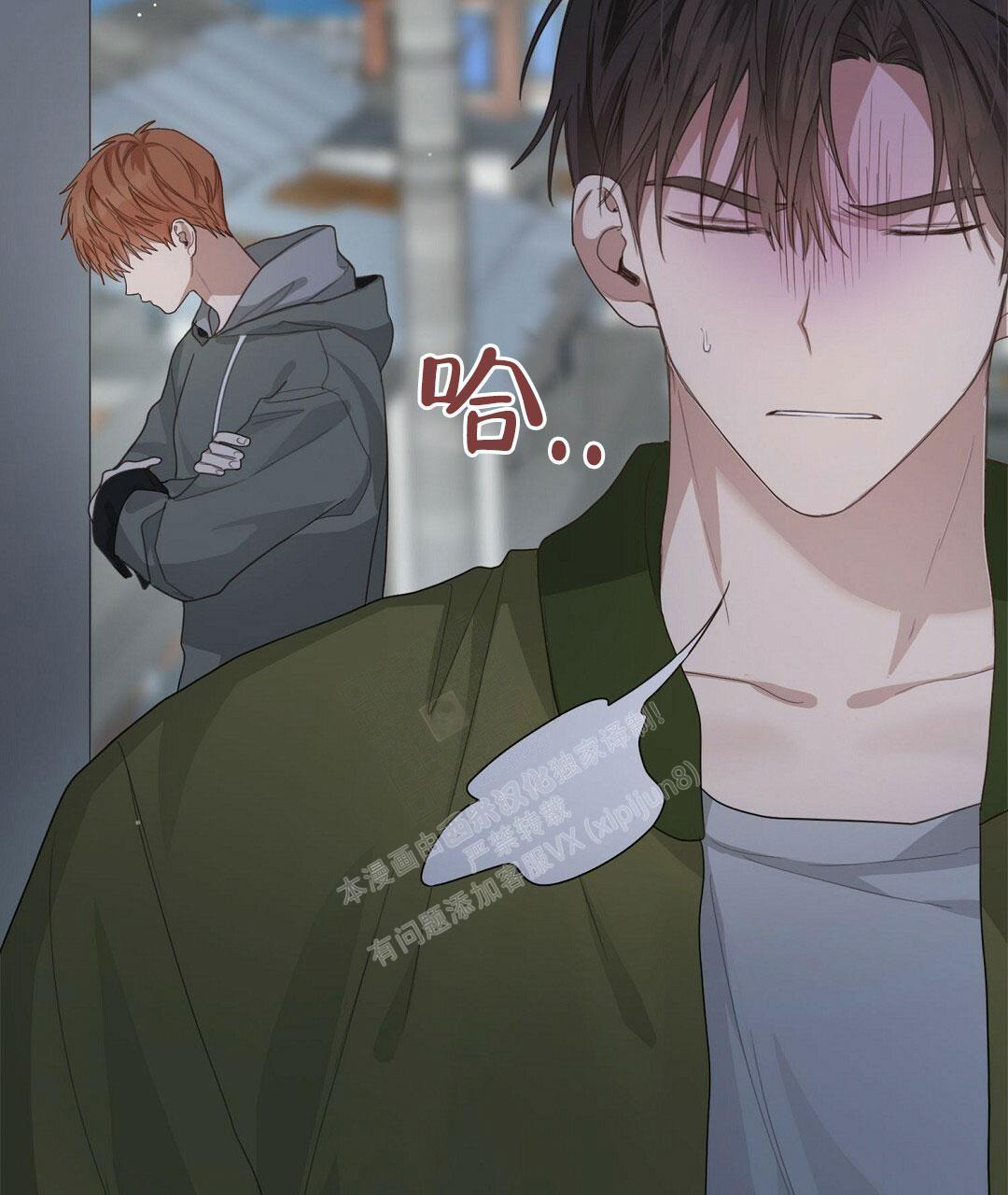 《穿进小说成配角(第二季)》第13话 第87页