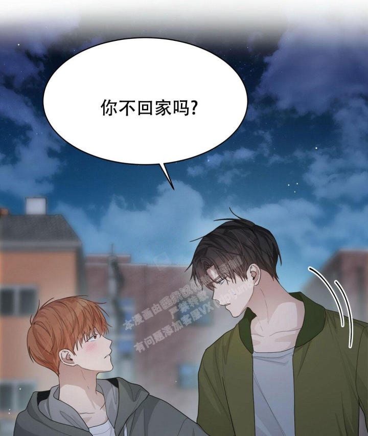 《穿进小说成配角(第二季)》第13话 第93页