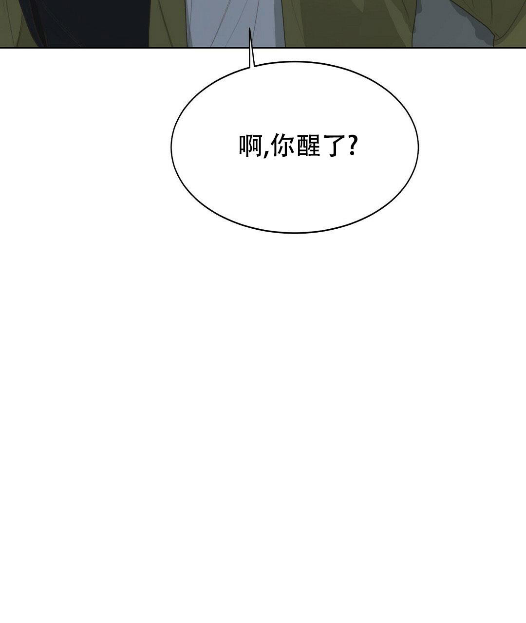《穿进小说成配角(第二季)》第13话 第9页