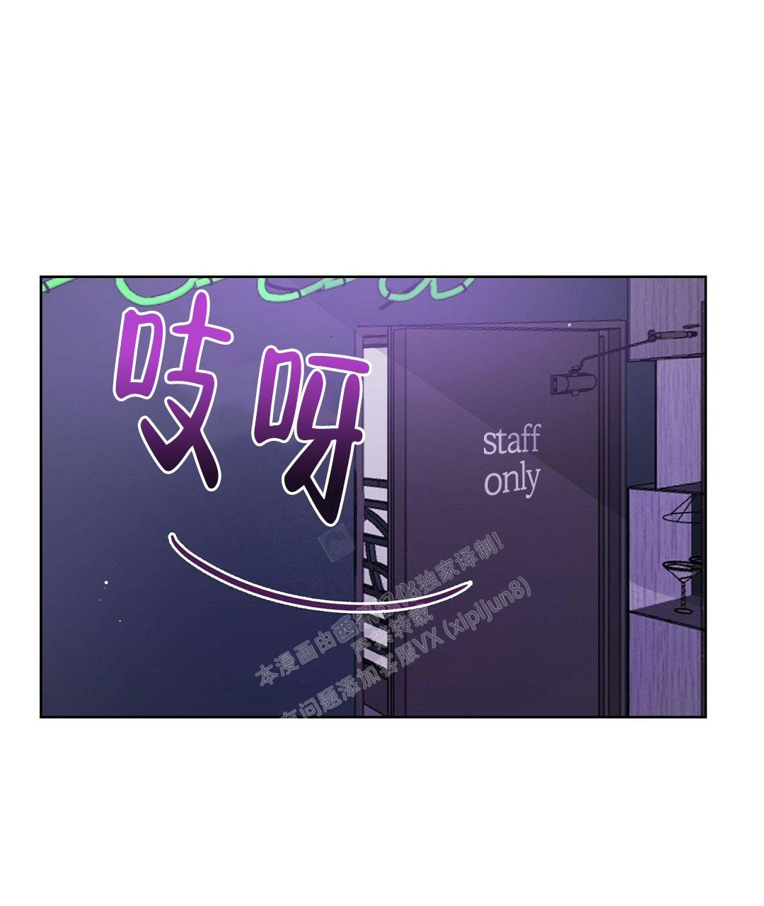 《穿进小说成配角(第二季)》第12话 第11页