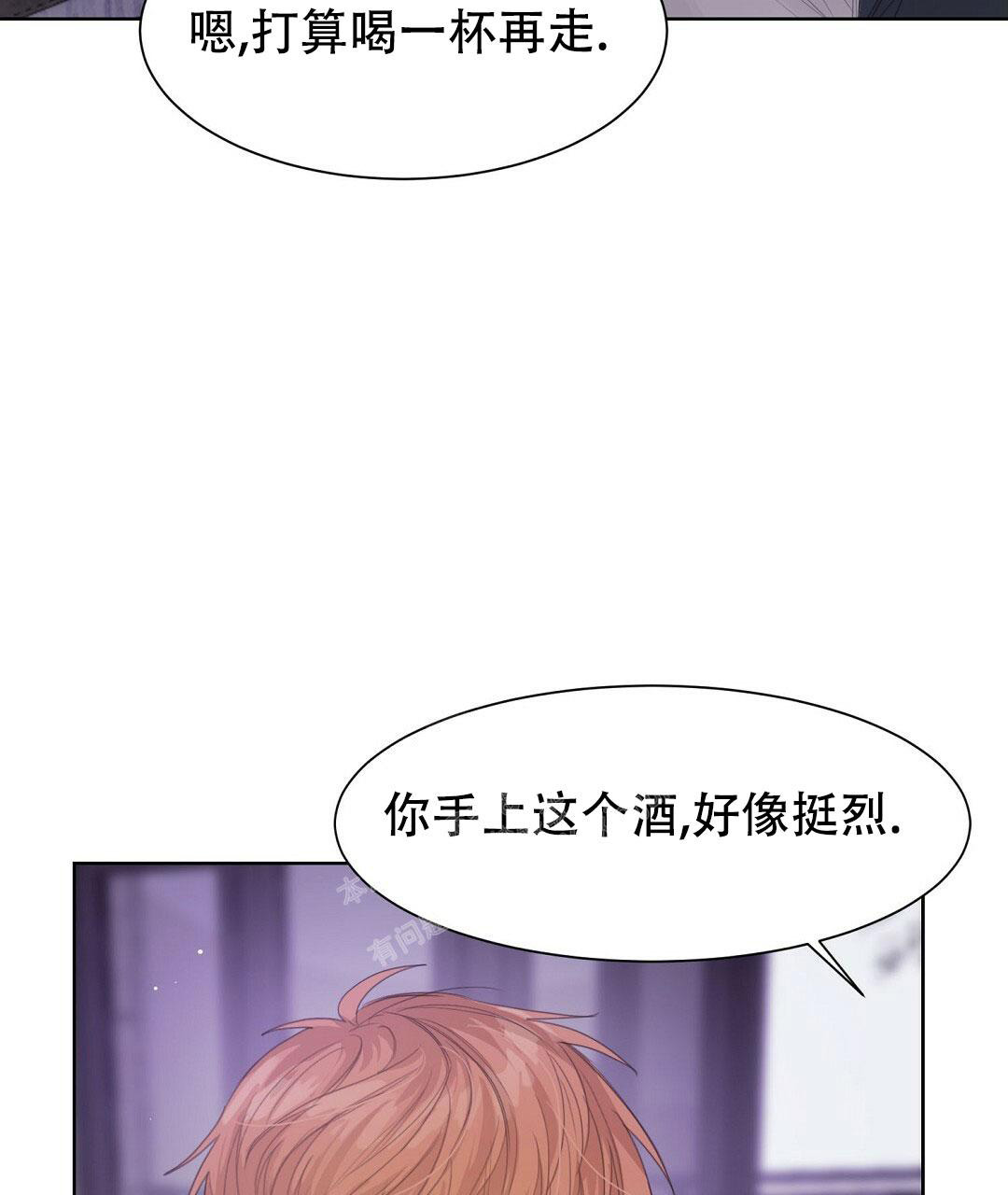 《穿进小说成配角(第二季)》第12话 第15页