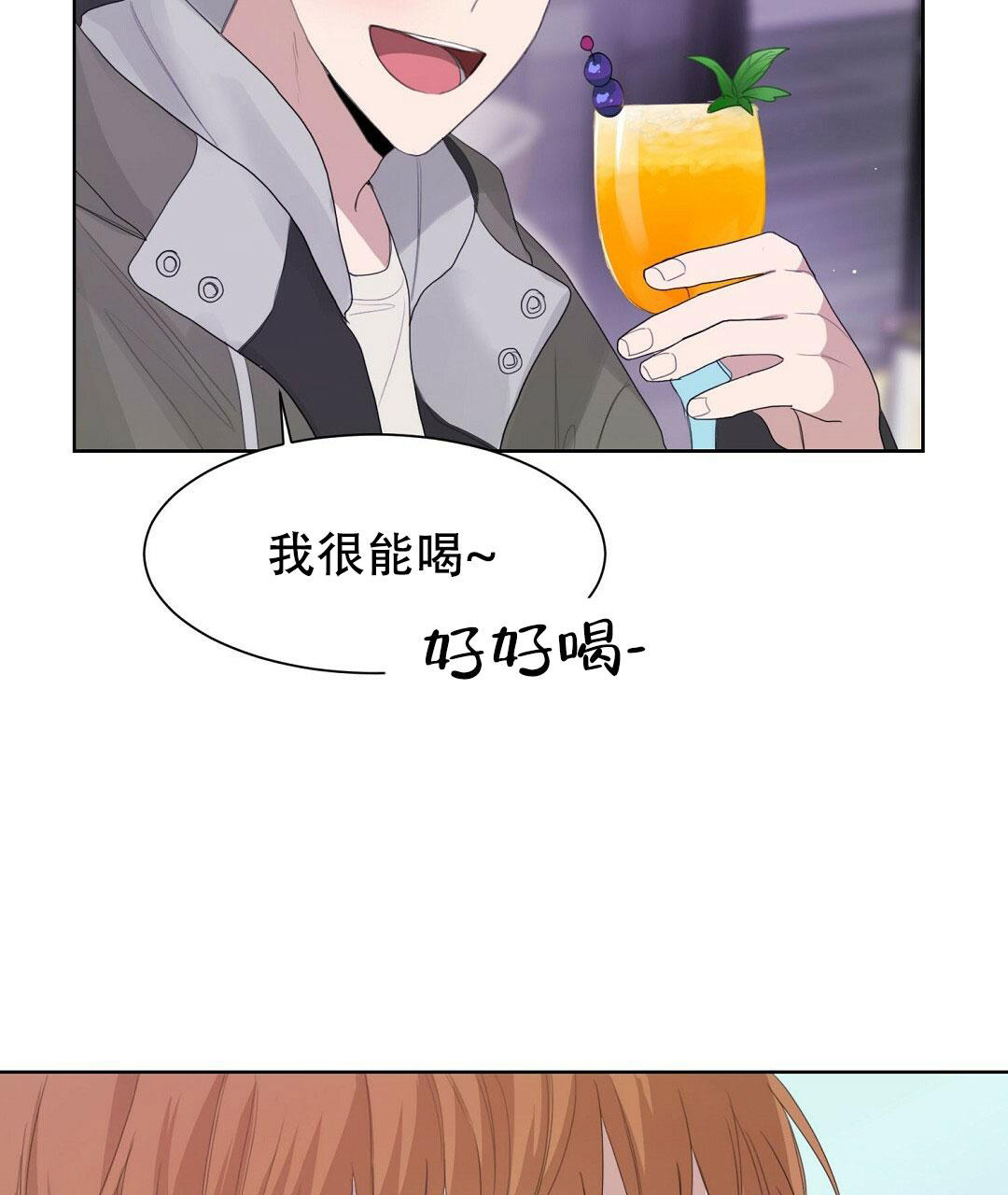《穿进小说成配角(第二季)》第12话 第17页