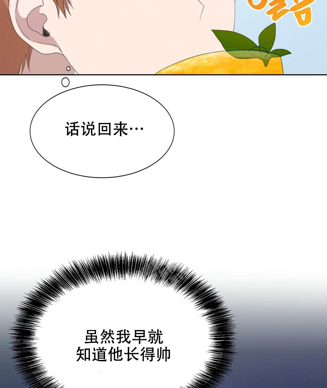 《穿进小说成配角(第二季)》第12话 第19页