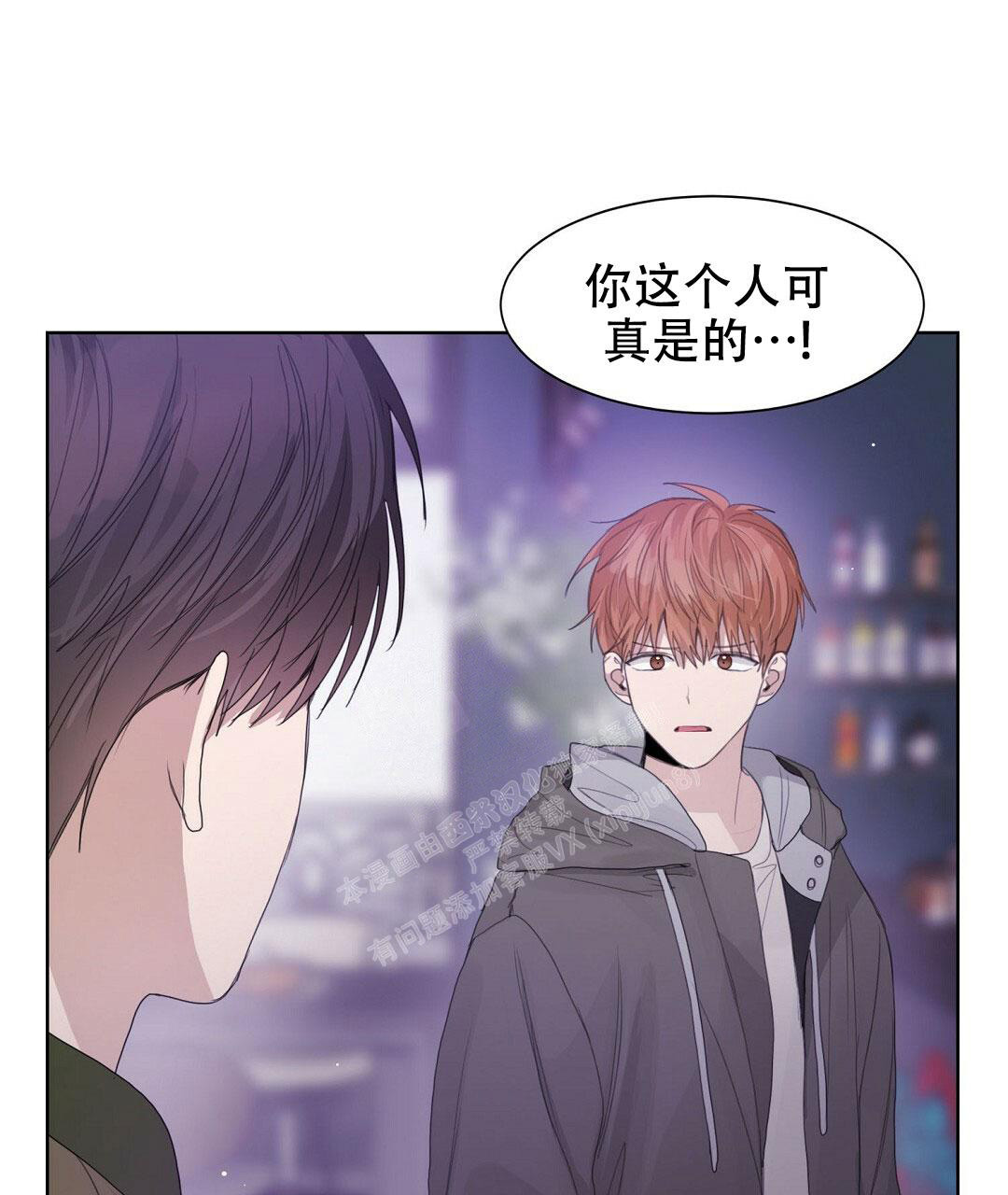 《穿进小说成配角(第二季)》第12话 第1页