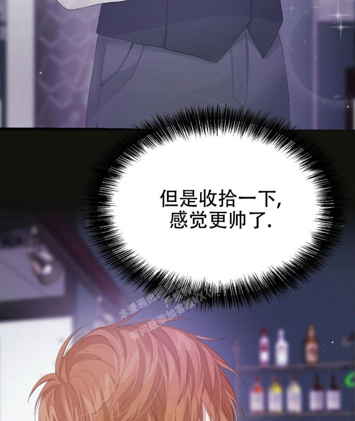 《穿进小说成配角(第二季)》第12话 第23页