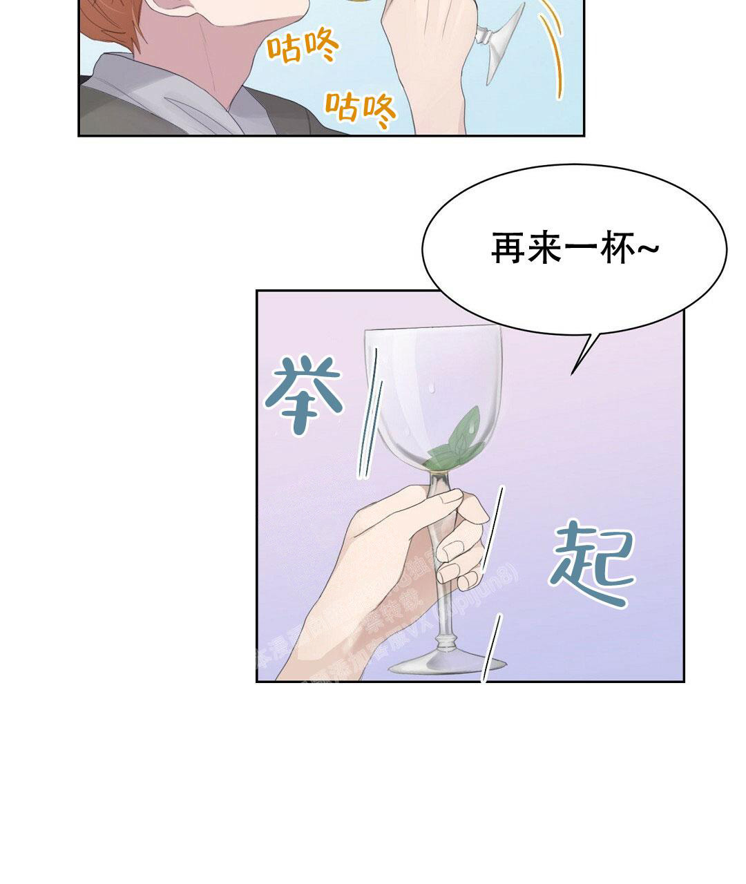 《穿进小说成配角(第二季)》第12话 第27页