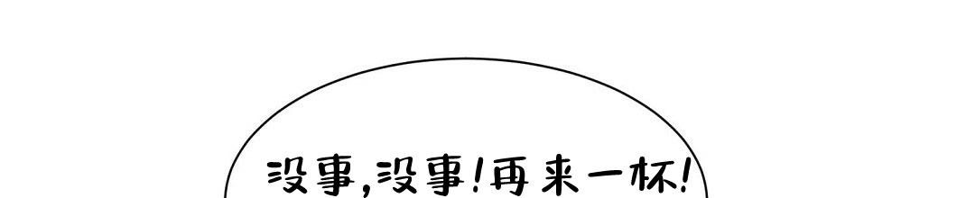 《穿进小说成配角(第二季)》第12话 第35页