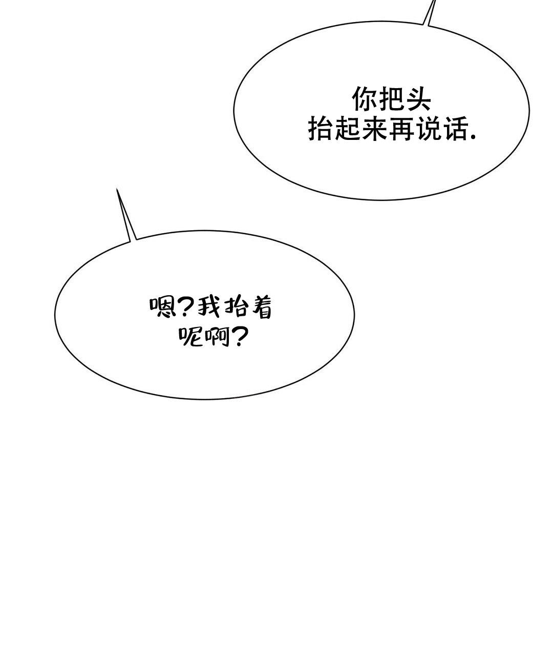 《穿进小说成配角(第二季)》第12话 第38页