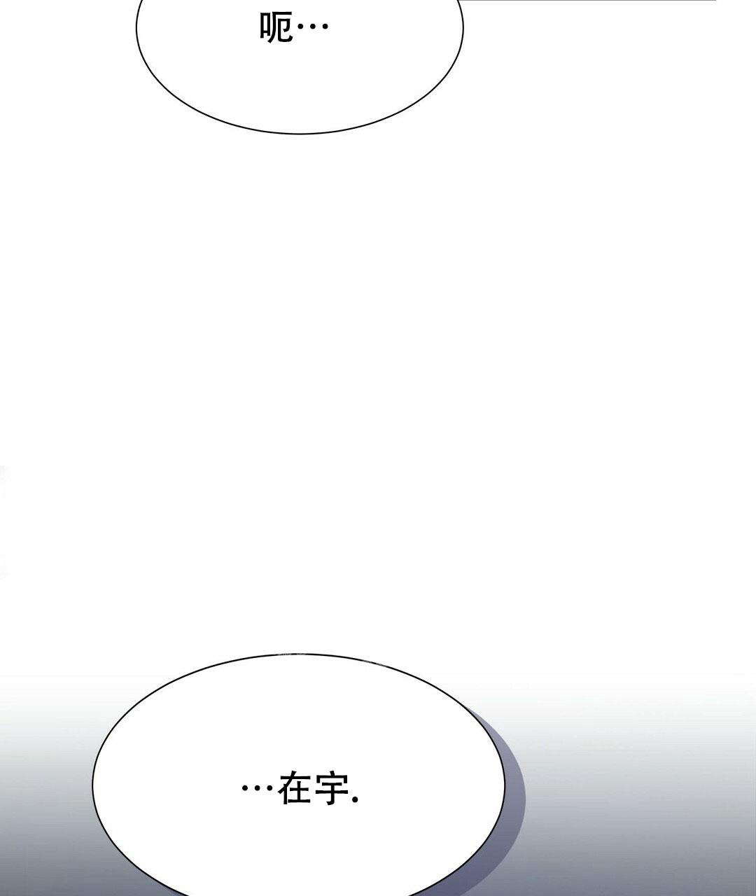 《穿进小说成配角(第二季)》第12话 第53页