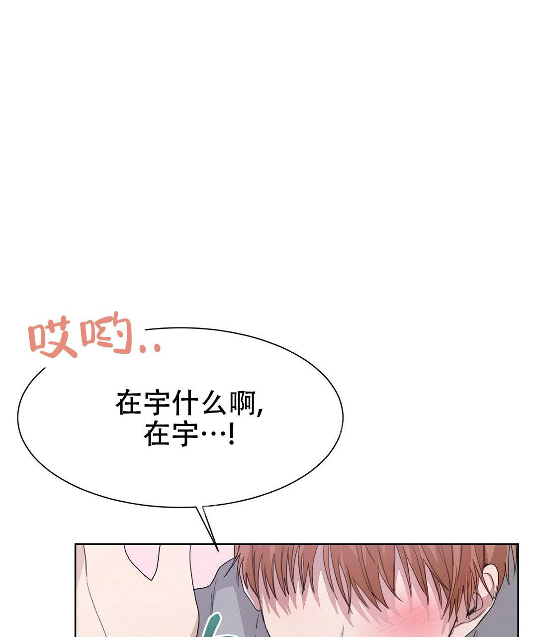 《穿进小说成配角(第二季)》第12话 第57页