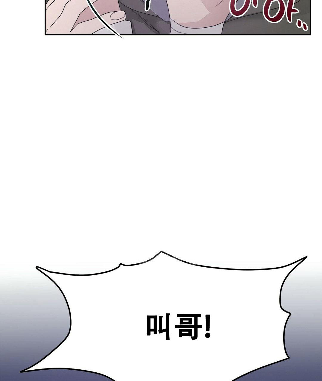 《穿进小说成配角(第二季)》第12话 第59页