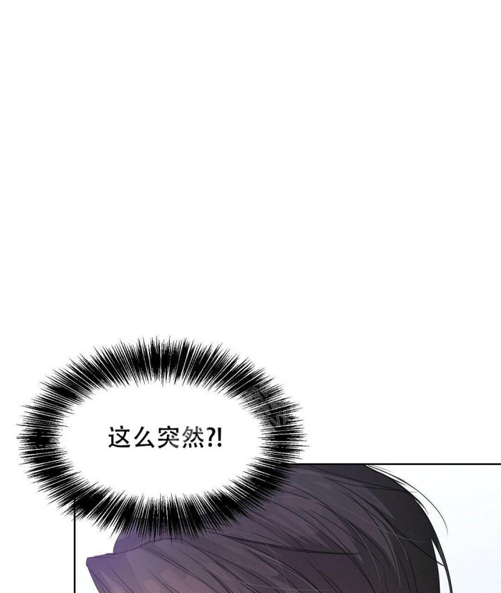 《穿进小说成配角(第二季)》第12话 第63页