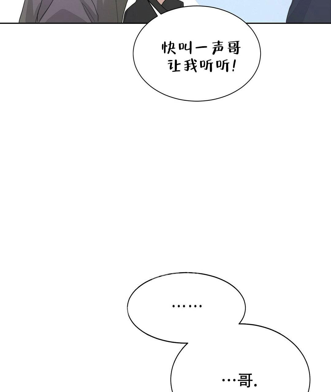 《穿进小说成配角(第二季)》第12话 第68页