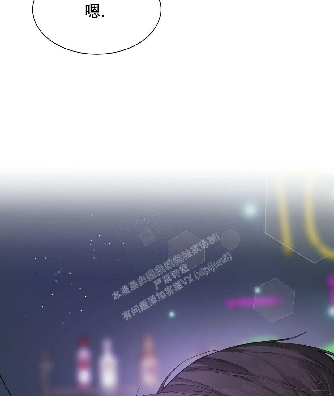 《穿进小说成配角(第二季)》第12话 第73页
