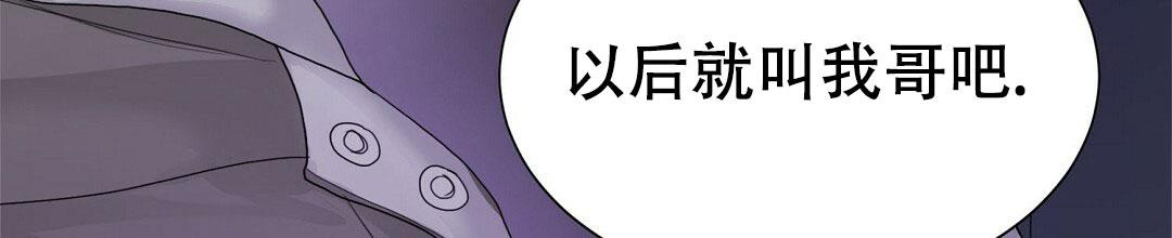 《穿进小说成配角(第二季)》第12话 第76页