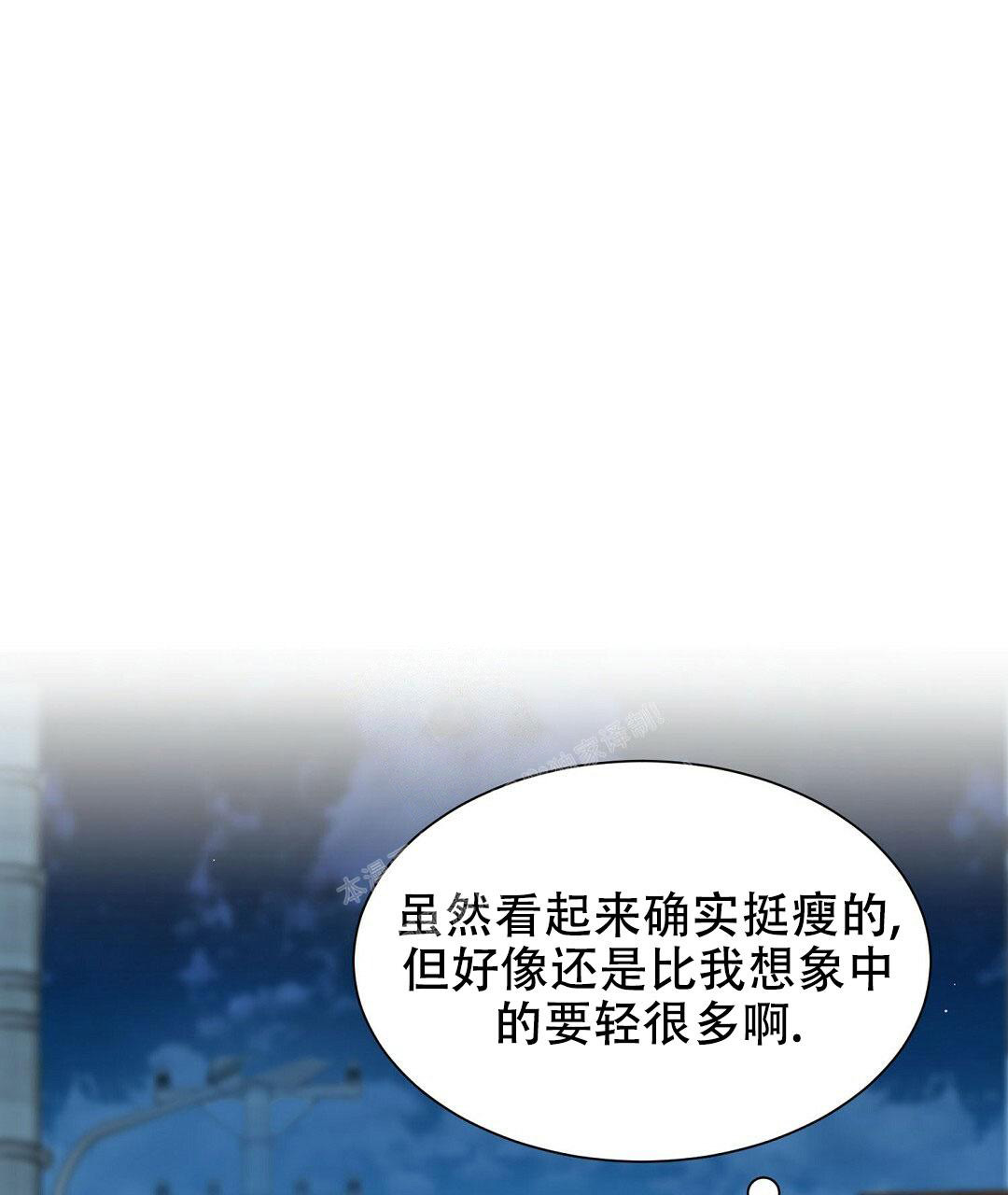 《穿进小说成配角(第二季)》第12话 第82页