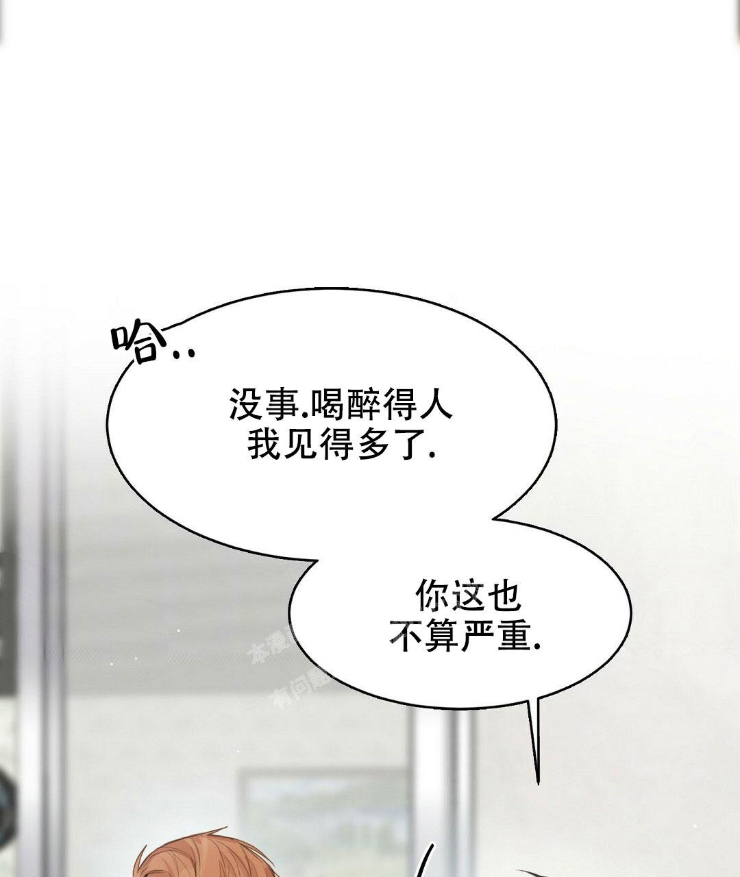 《穿进小说成配角(第二季)》第14话 第101页