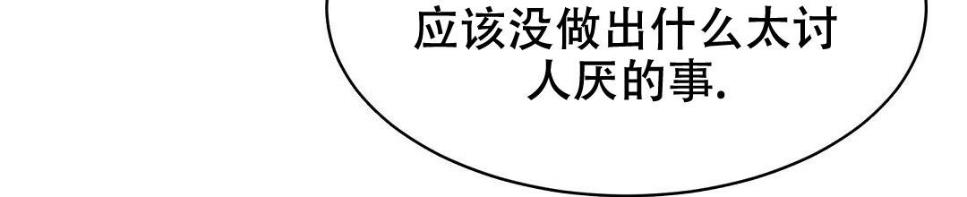 《穿进小说成配角(第二季)》第14话 第106页