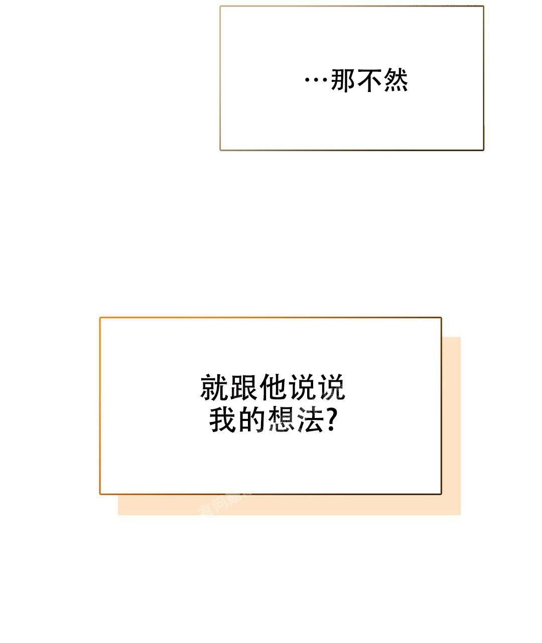 《穿进小说成配角(第二季)》第14话 第109页