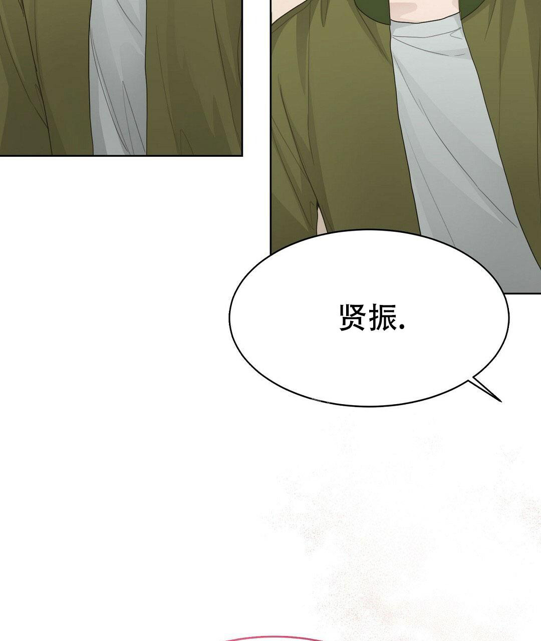 《穿进小说成配角(第二季)》第14话 第11页