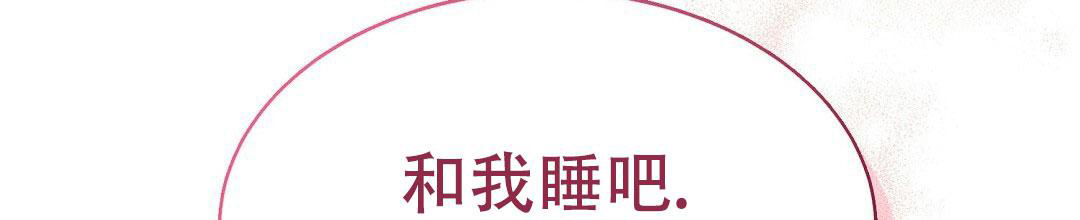 《穿进小说成配角(第二季)》第14话 第12页
