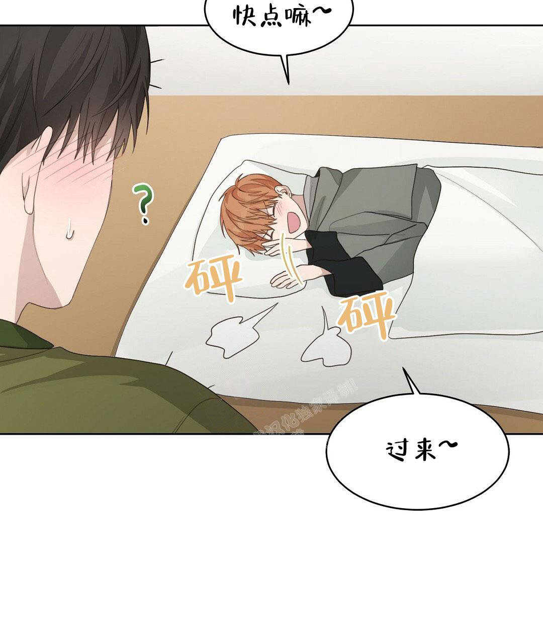 《穿进小说成配角(第二季)》第14话 第19页