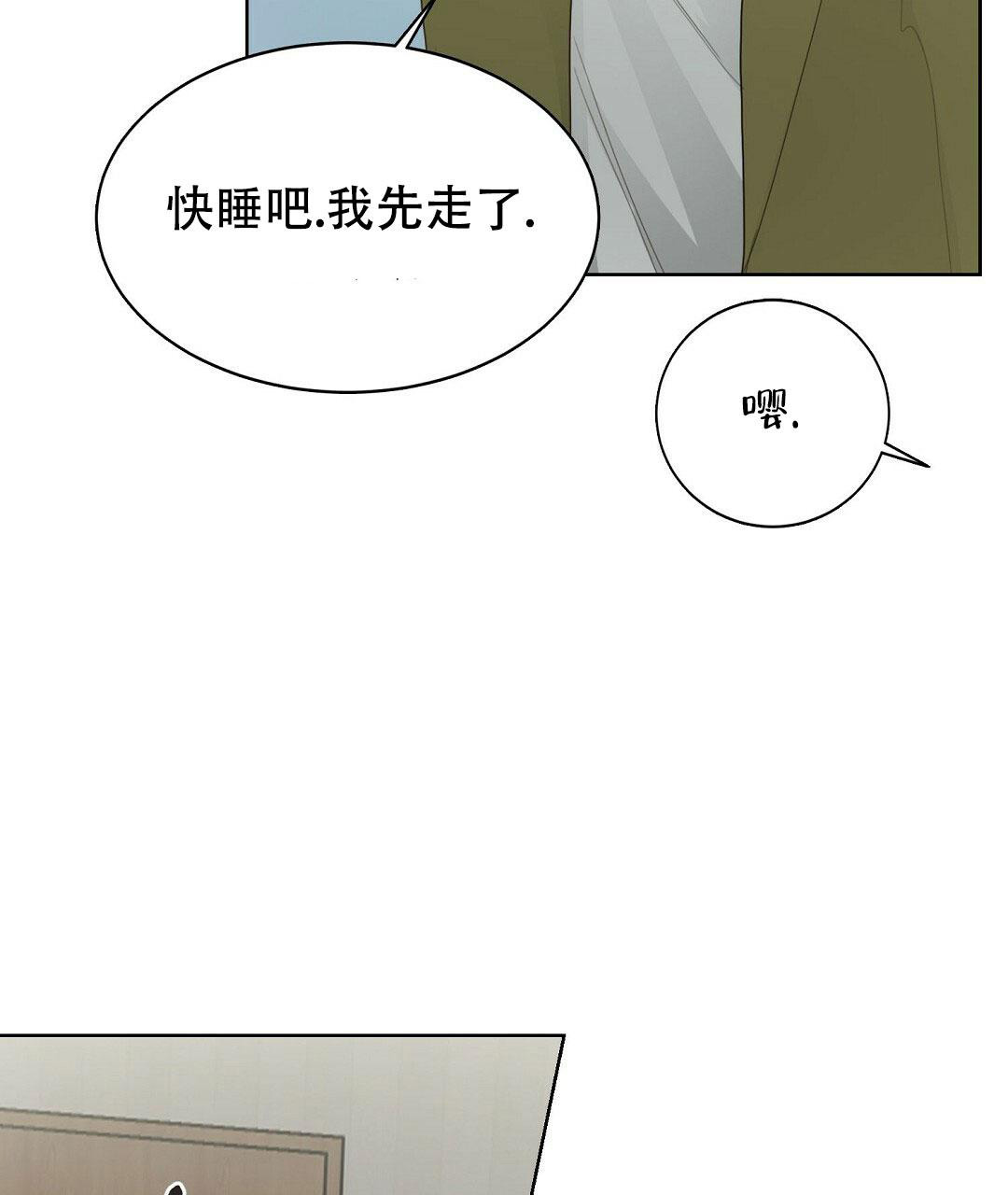 《穿进小说成配角(第二季)》第14话 第23页