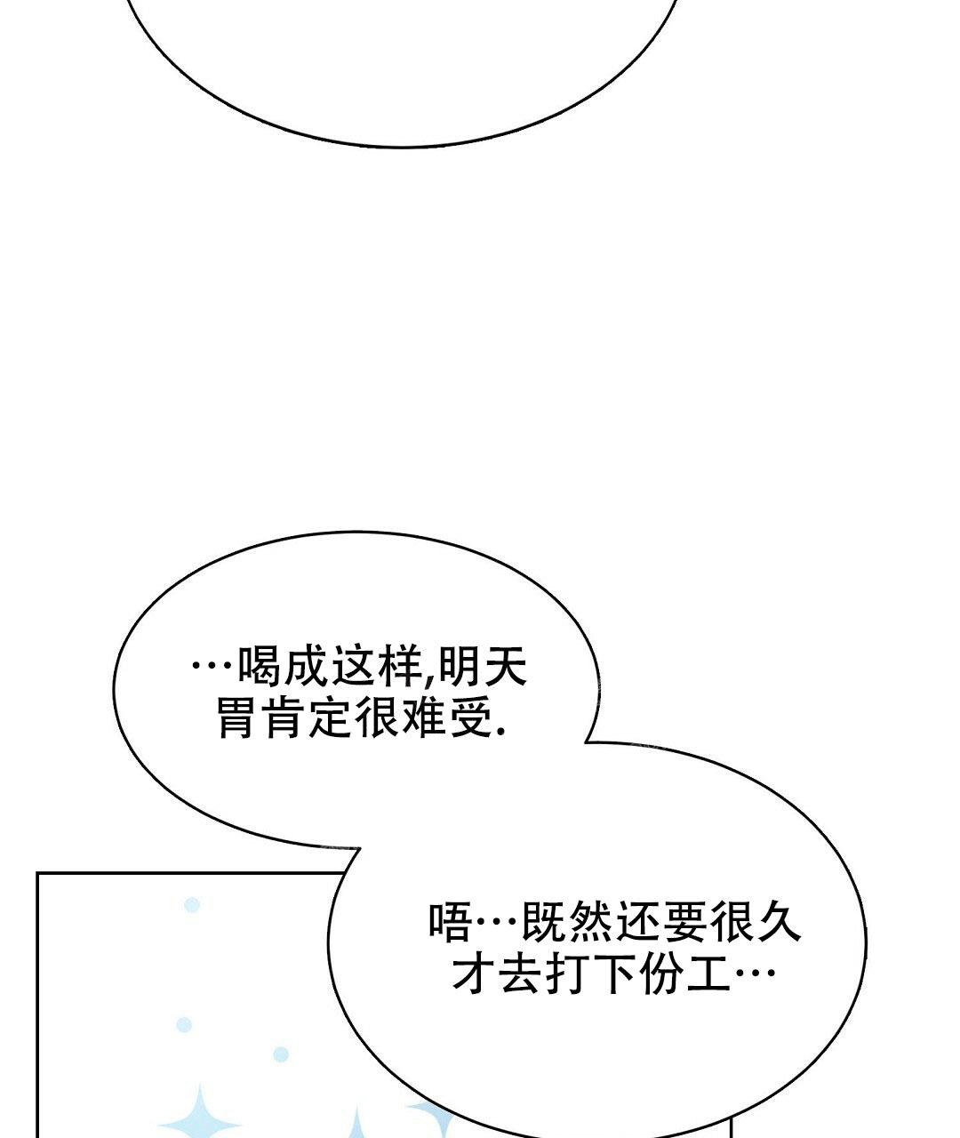 《穿进小说成配角(第二季)》第14话 第27页