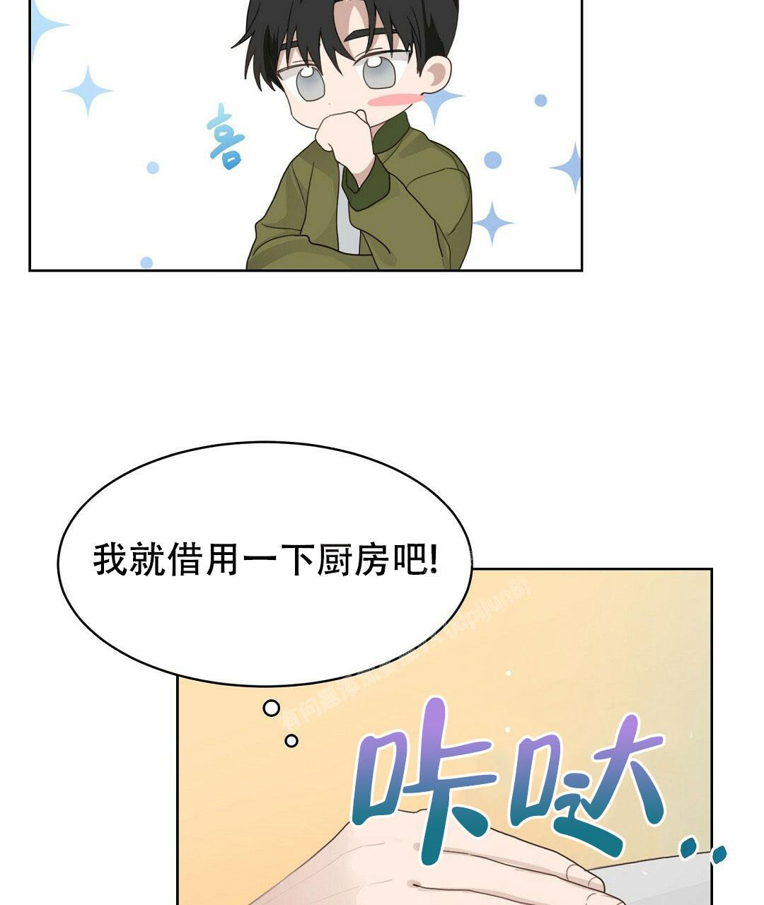 《穿进小说成配角(第二季)》第14话 第29页
