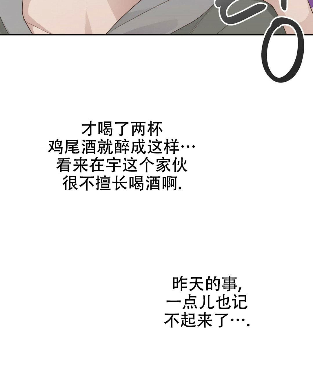 《穿进小说成配角(第二季)》第14话 第36页
