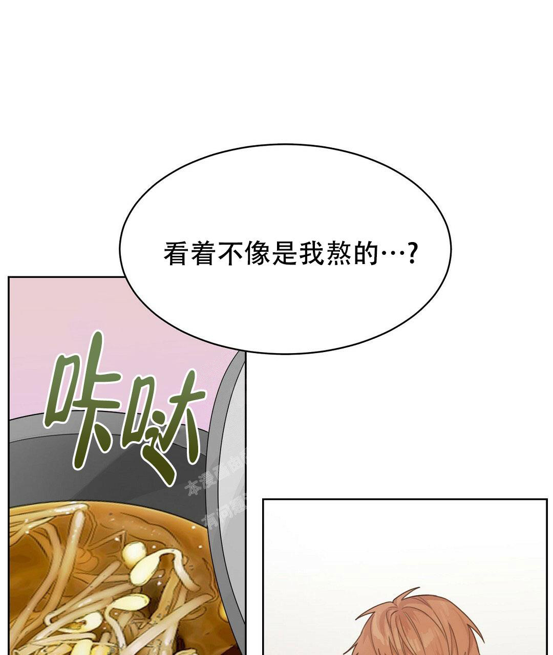 《穿进小说成配角(第二季)》第14话 第40页