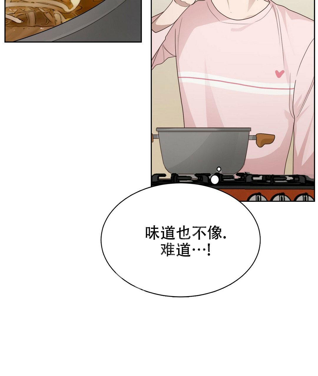 《穿进小说成配角(第二季)》第14话 第42页