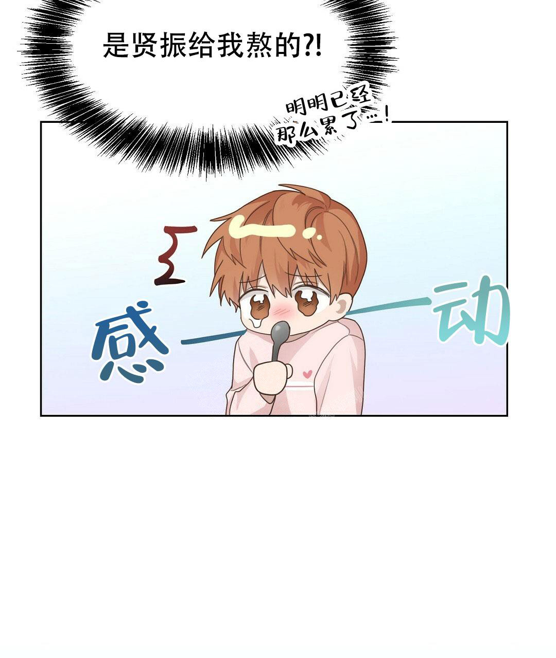 《穿进小说成配角(第二季)》第14话 第44页