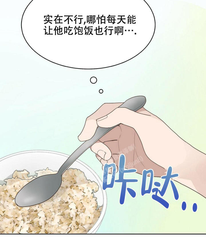 《穿进小说成配角(第二季)》第14话 第50页