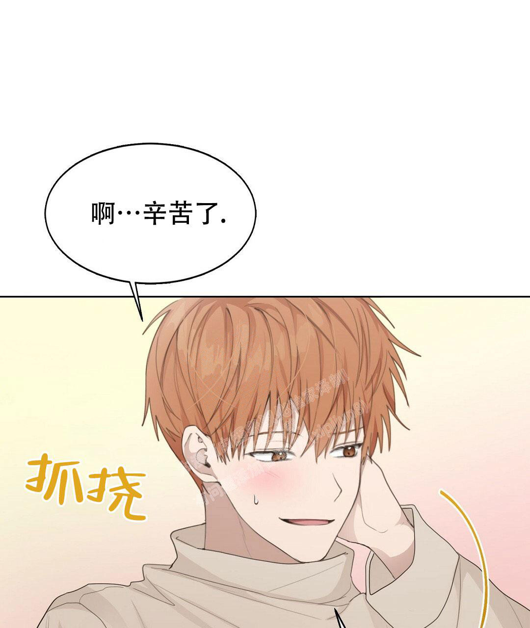 《穿进小说成配角(第二季)》第14话 第65页