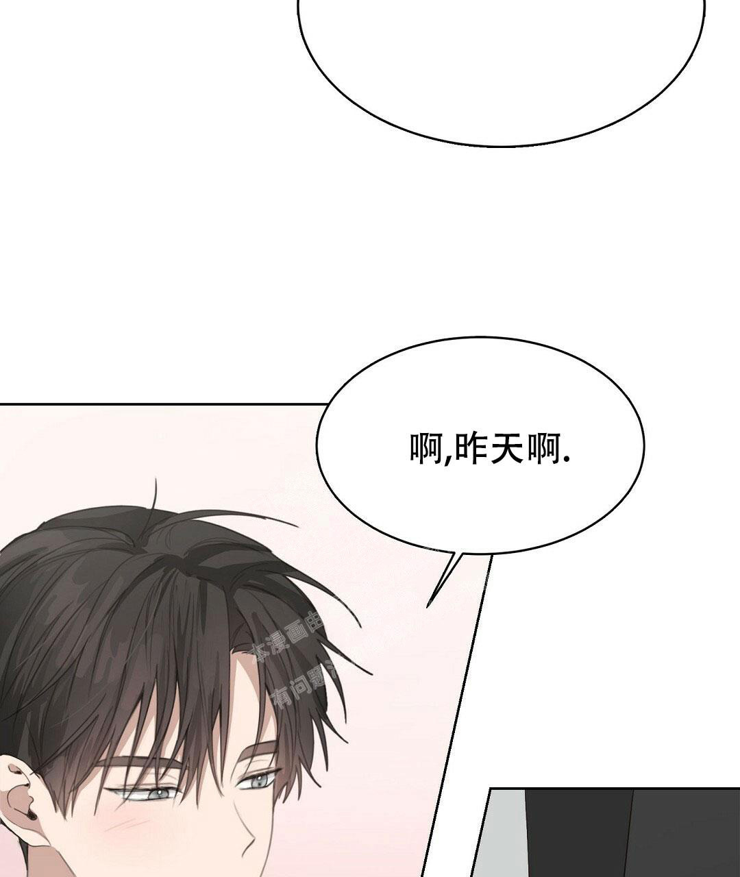 《穿进小说成配角(第二季)》第14话 第67页