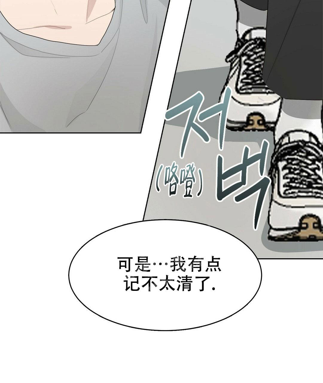 《穿进小说成配角(第二季)》第14话 第69页