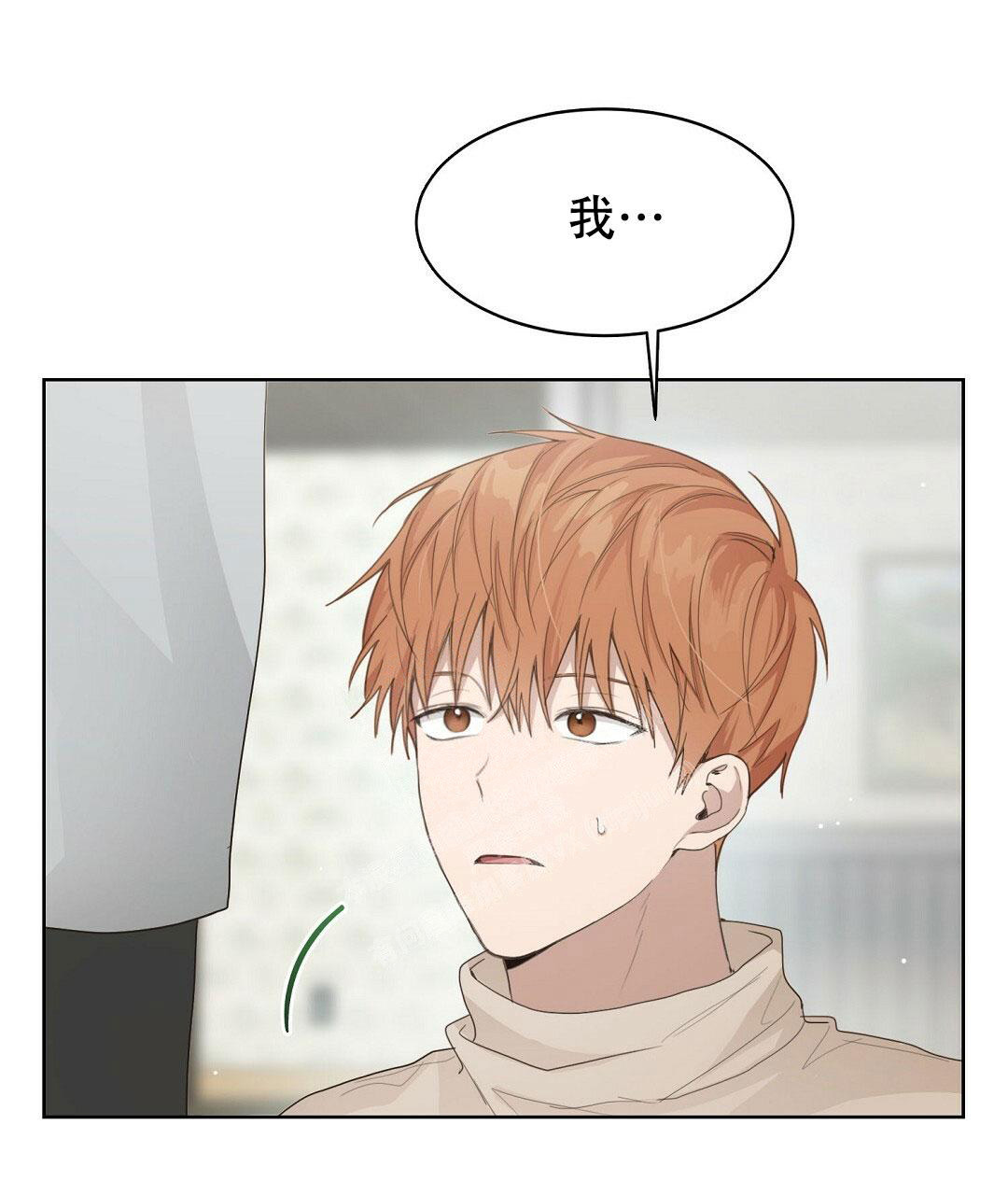 《穿进小说成配角(第二季)》第14话 第71页