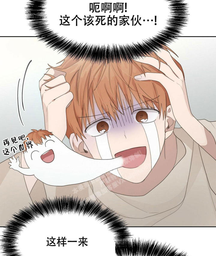 《穿进小说成配角(第二季)》第14话 第80页